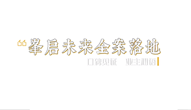 金杯銀杯不如客口碑！一路走來